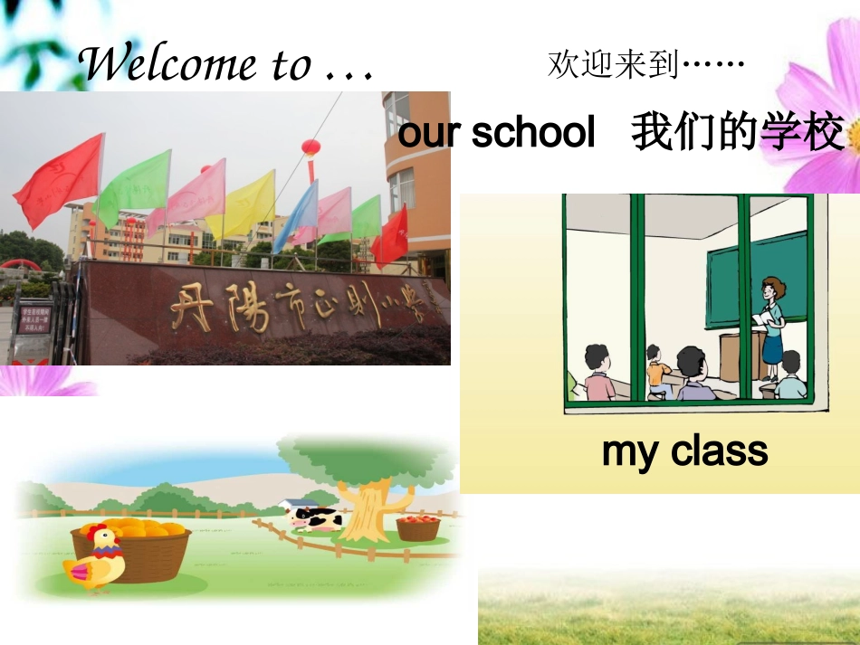 三下Unit_7-1_第3页