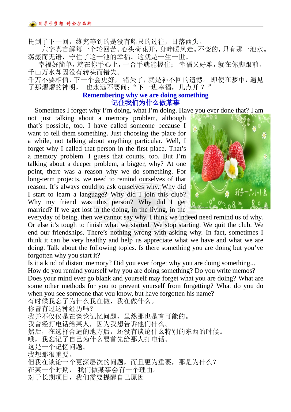 双语美文集锦_第3页