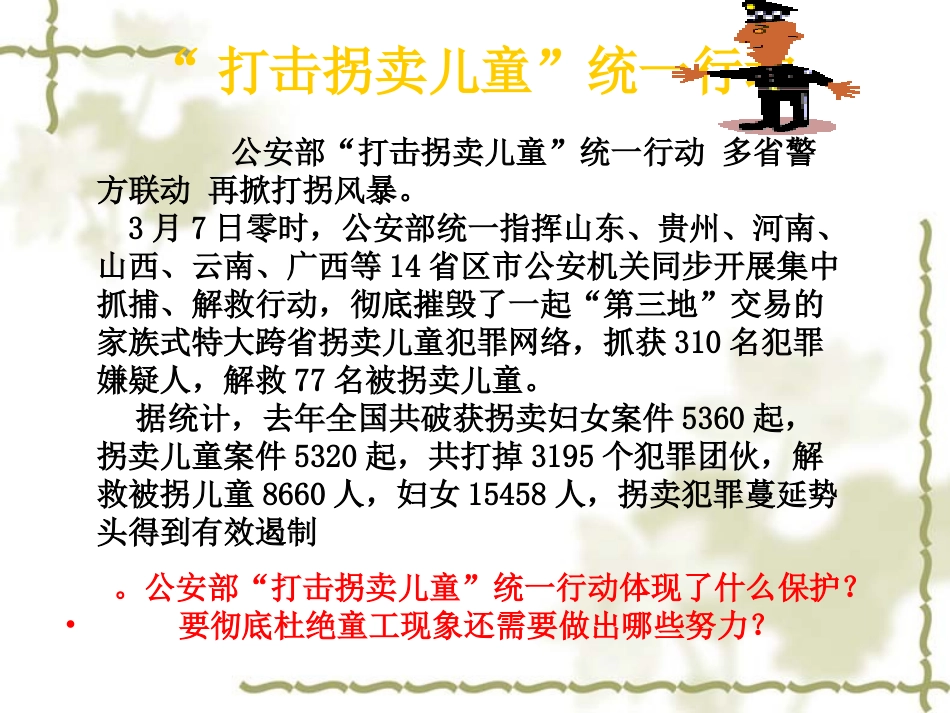 学校与家庭呵护_第2页