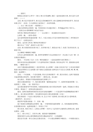 详案秋天里来
