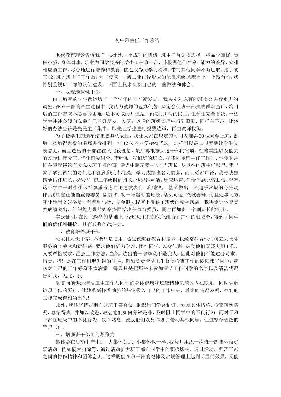 热爱真诚奉献_第1页