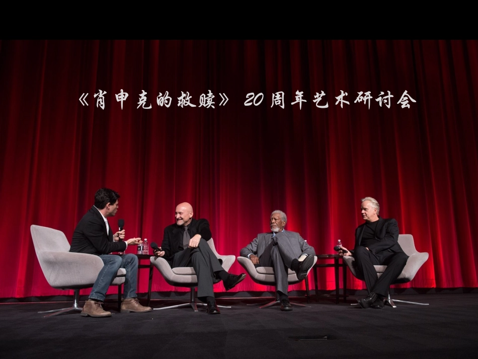 肖申克的救赎_第1页