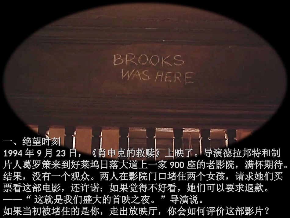 肖申克的救赎_第3页