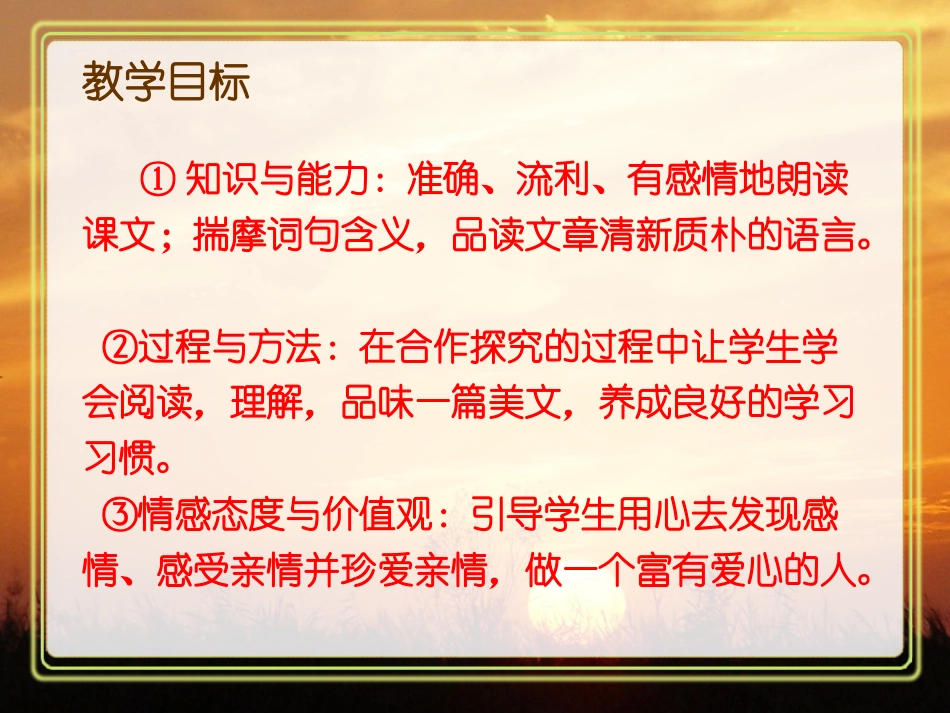散步 (6)_第3页