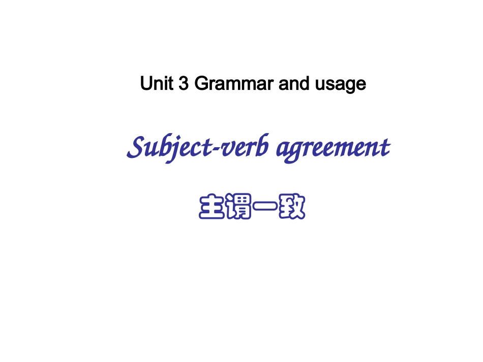 主谓一致讲练_第2页