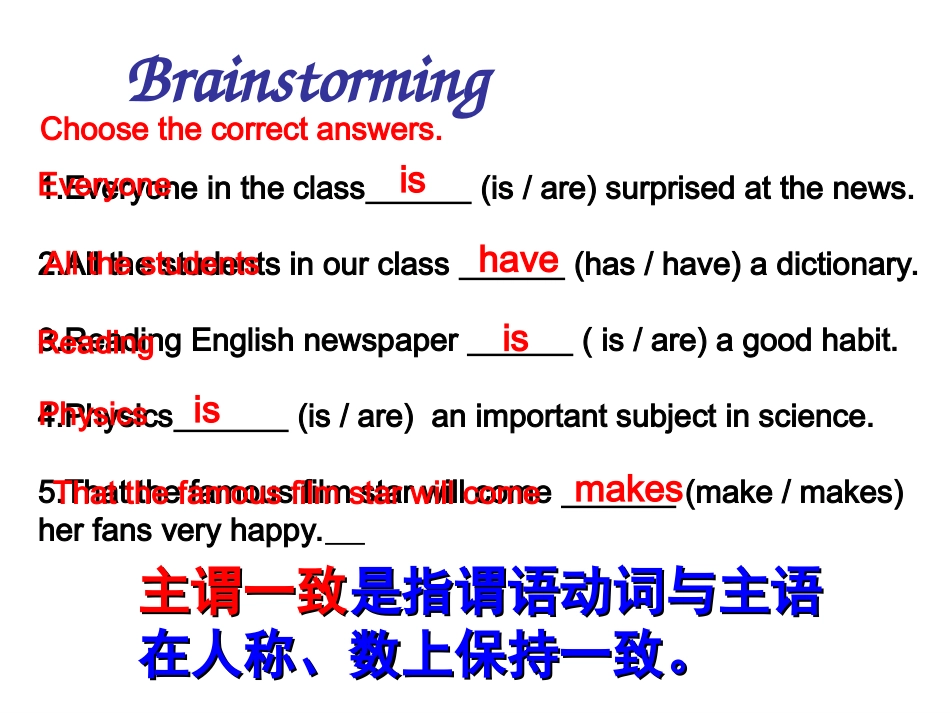 主谓一致讲练_第3页