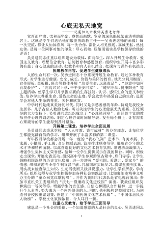 心底无私天地宽