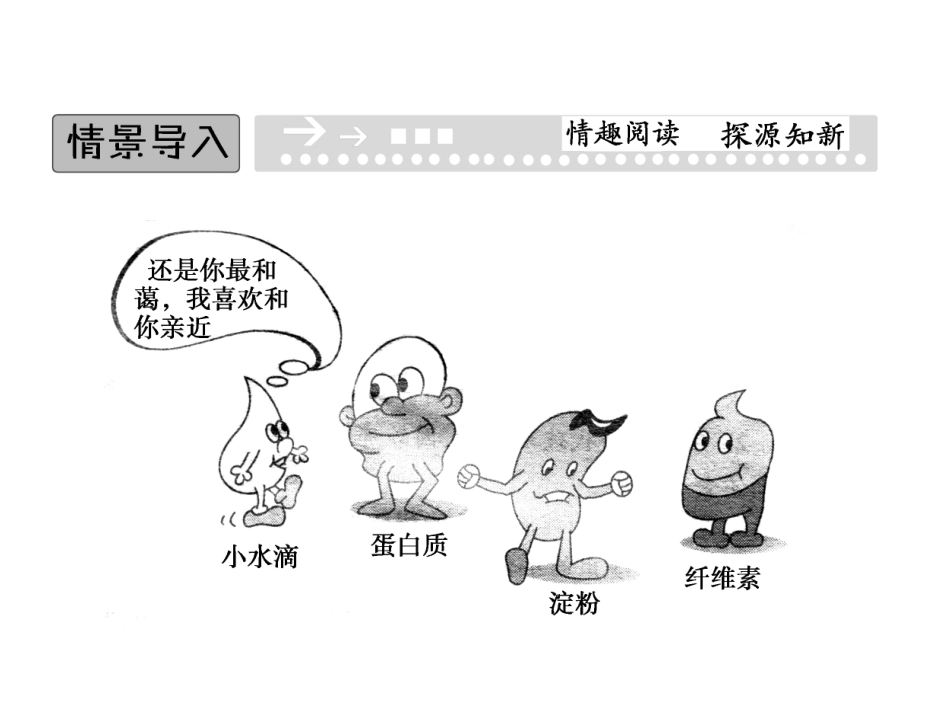 上篇第4章第1节_第2页