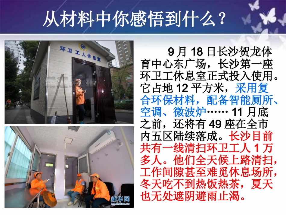 让生命之花绽放课件_第2页