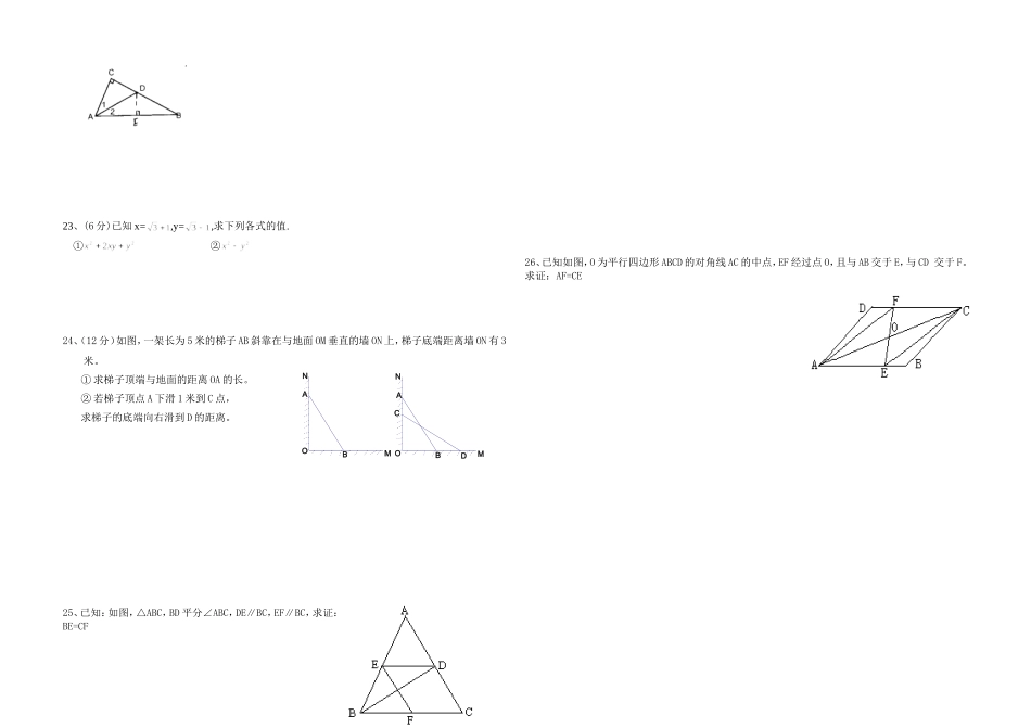 数学月考试题_第2页