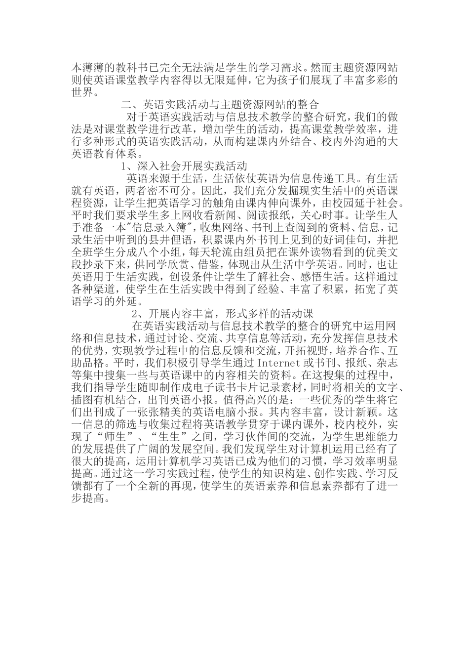 英语主题资源_第2页