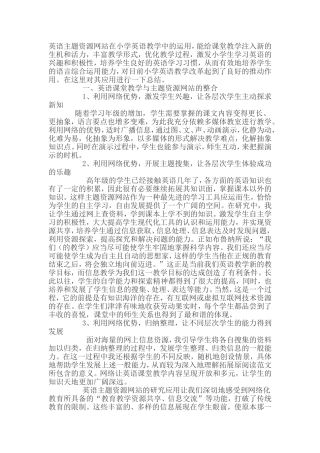 英语主题资源