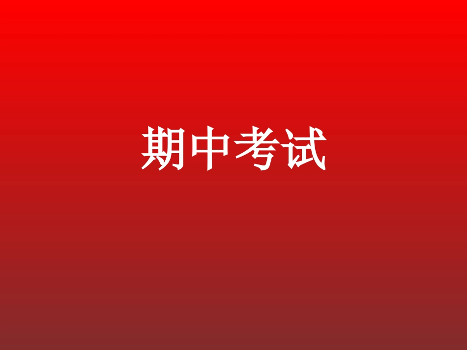 习题营销电商_第1页