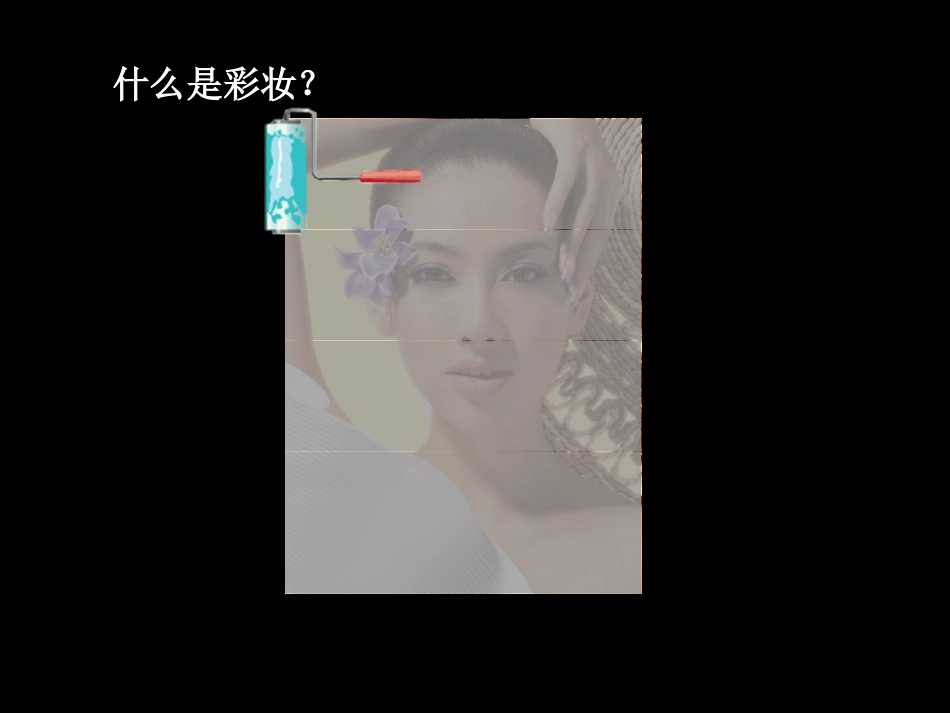 营销策划商务PPT模板_第2页