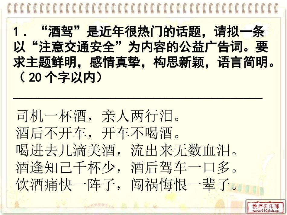 语言表达简明连贯_第3页