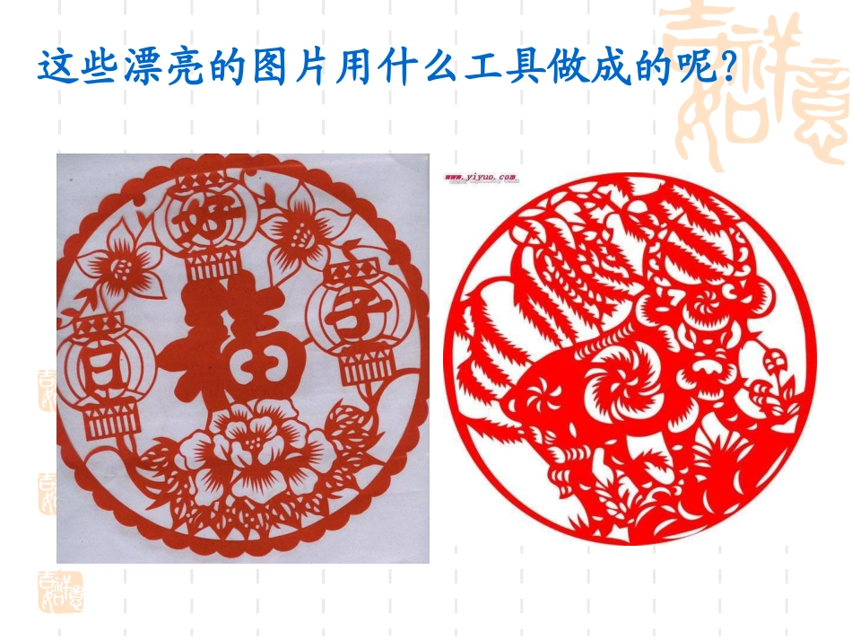 六上11使用工具_第2页