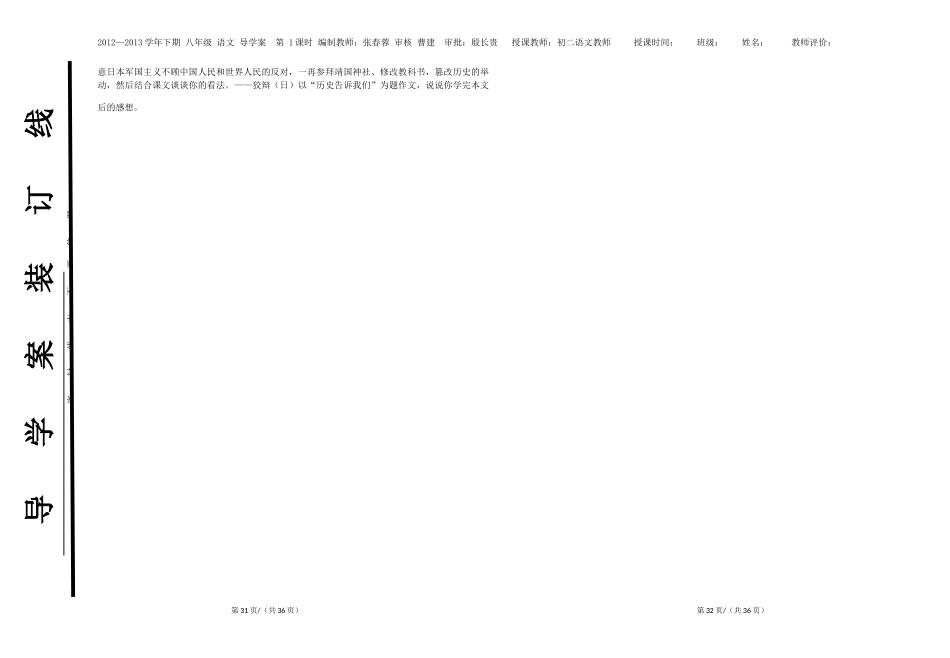 亲爱的爸爸妈妈_第3页