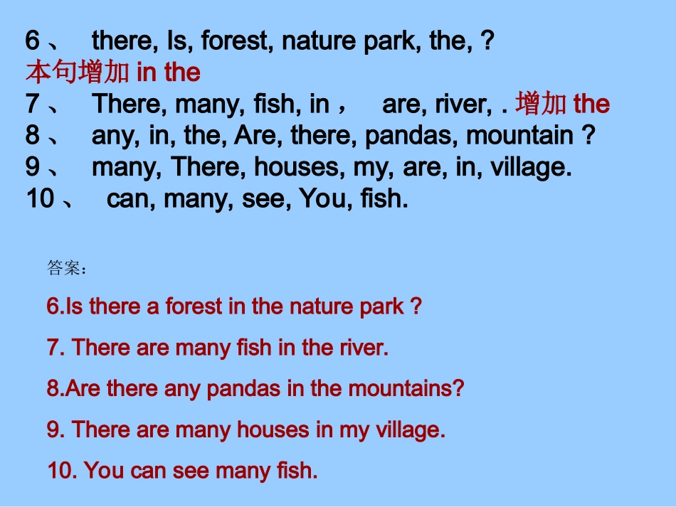 五上期末连词成句专练_第3页