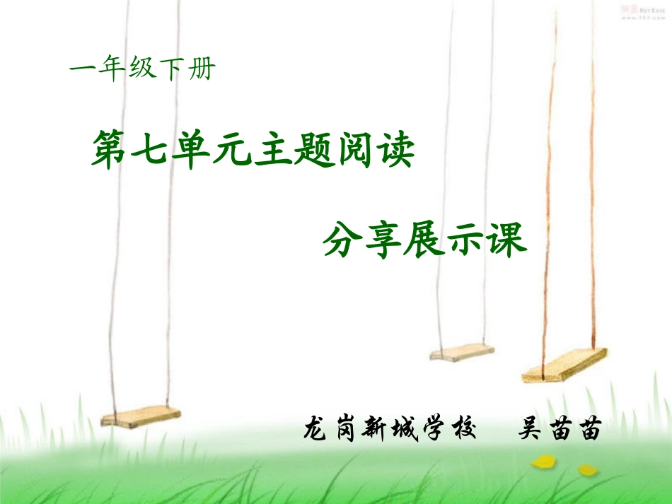 我们都是好孩子_第1页