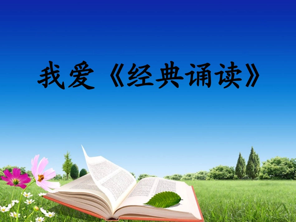 我们都是好孩子_第2页