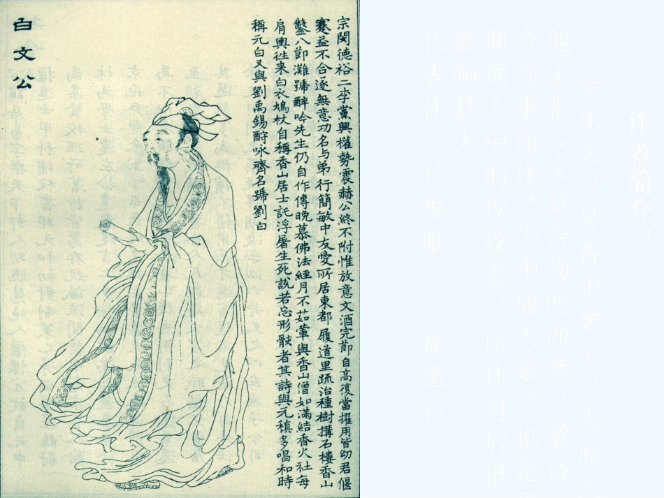 七年级语文下册 《荔枝图序》课件_第3页