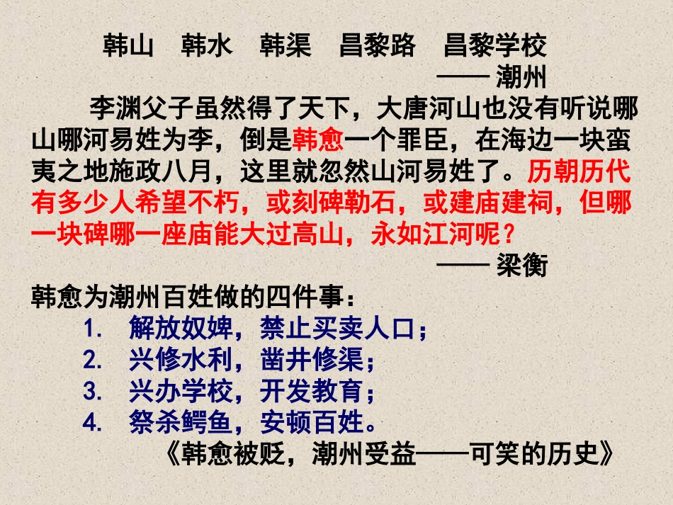 上课《师说》_第3页