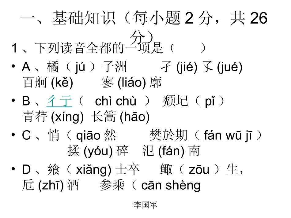 演示文稿 (6)_第2页