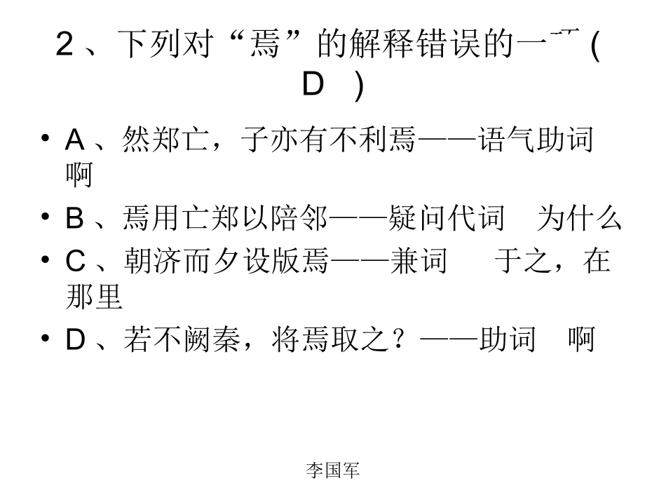 演示文稿 (6)_第3页