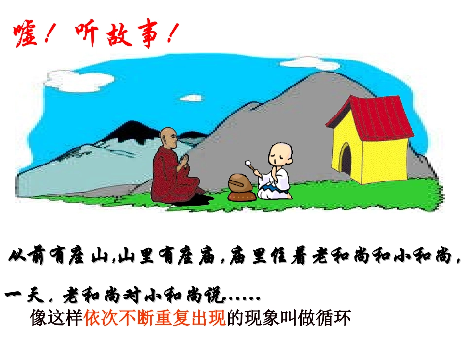 循环小数12_第2页