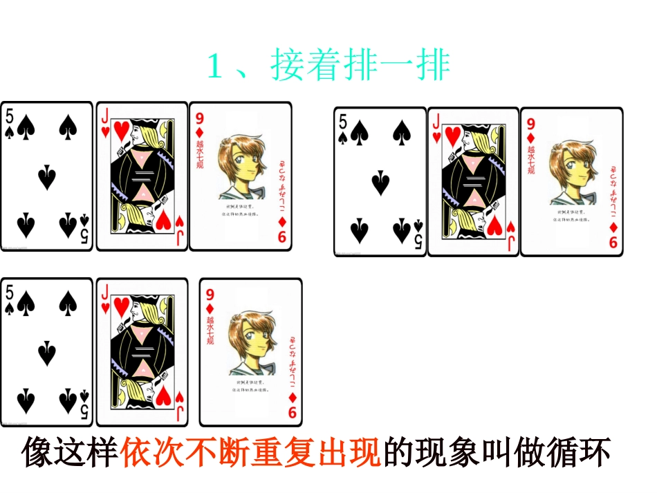 循环小数12_第3页