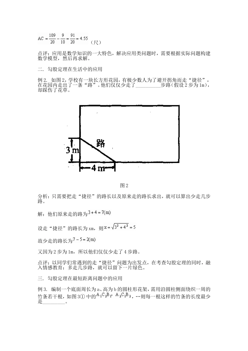 历年中考数学_第2页