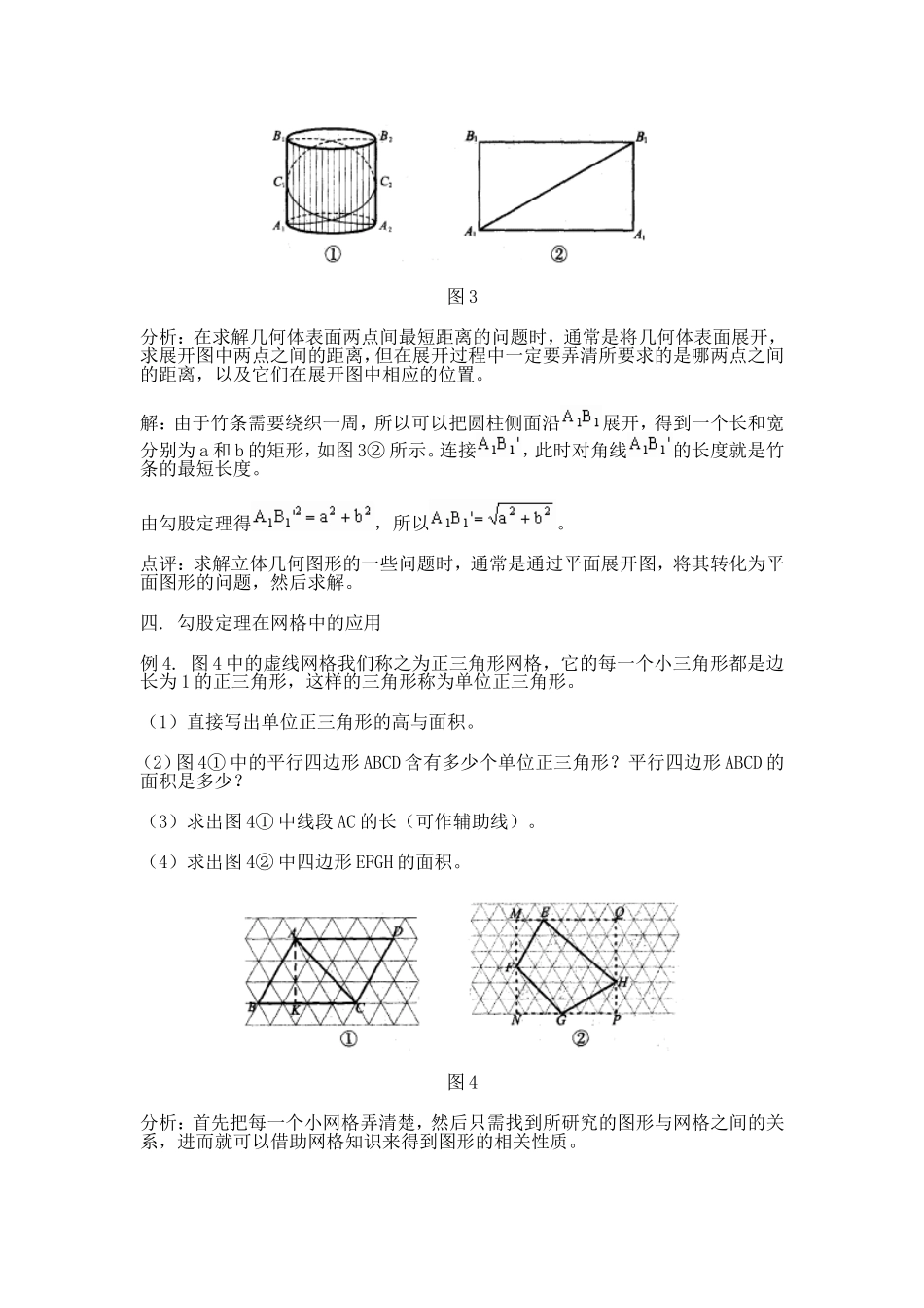 历年中考数学_第3页