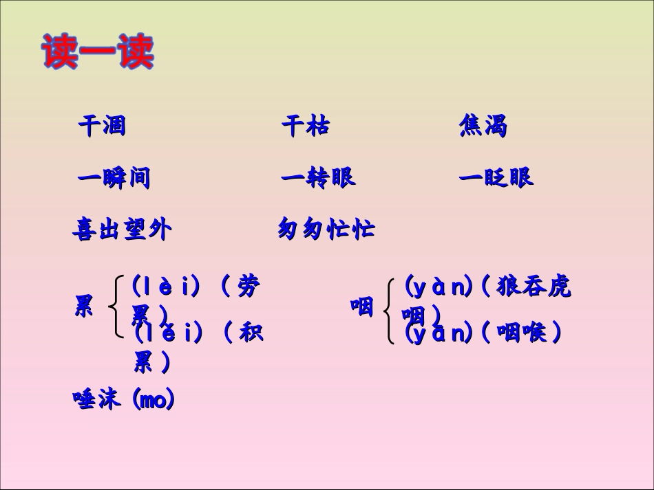 七颗钻石课件 (2)_第2页
