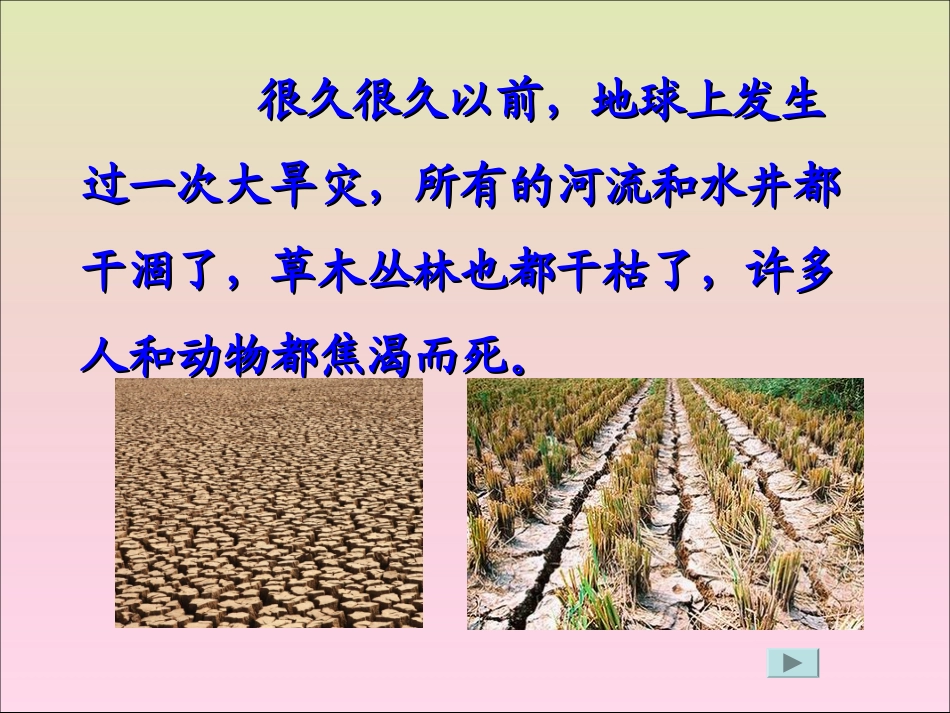 七颗钻石课件 (2)_第3页