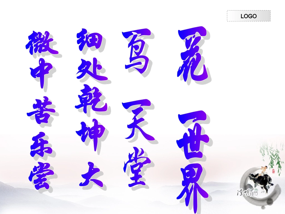 琐事苦乐作文_第1页