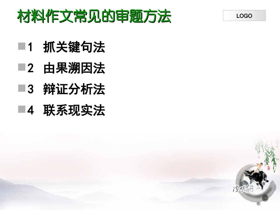 琐事苦乐作文_第2页