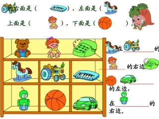认识左右_312594
