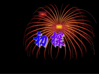 一元一次不等式组