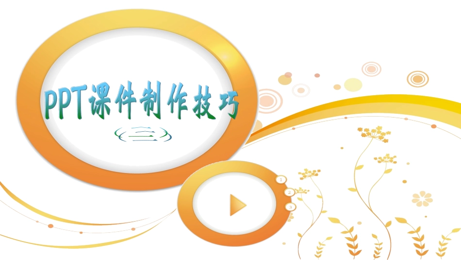 色彩布局排版（转载）_第1页