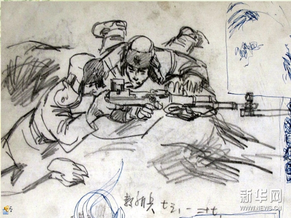 学习雷锋幻灯片_第2页