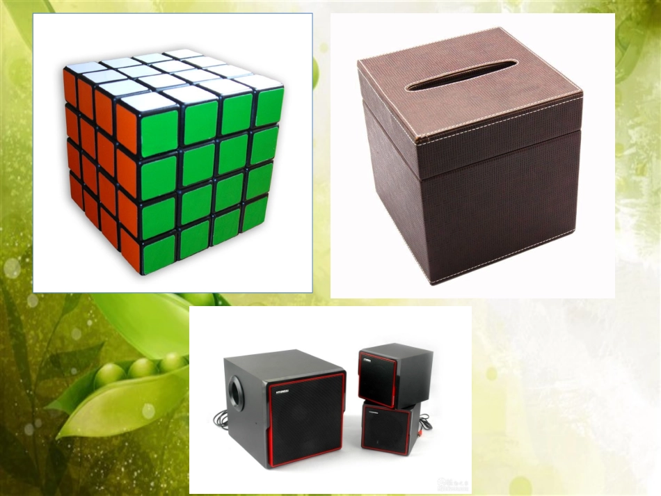 长方体的认识11_第3页