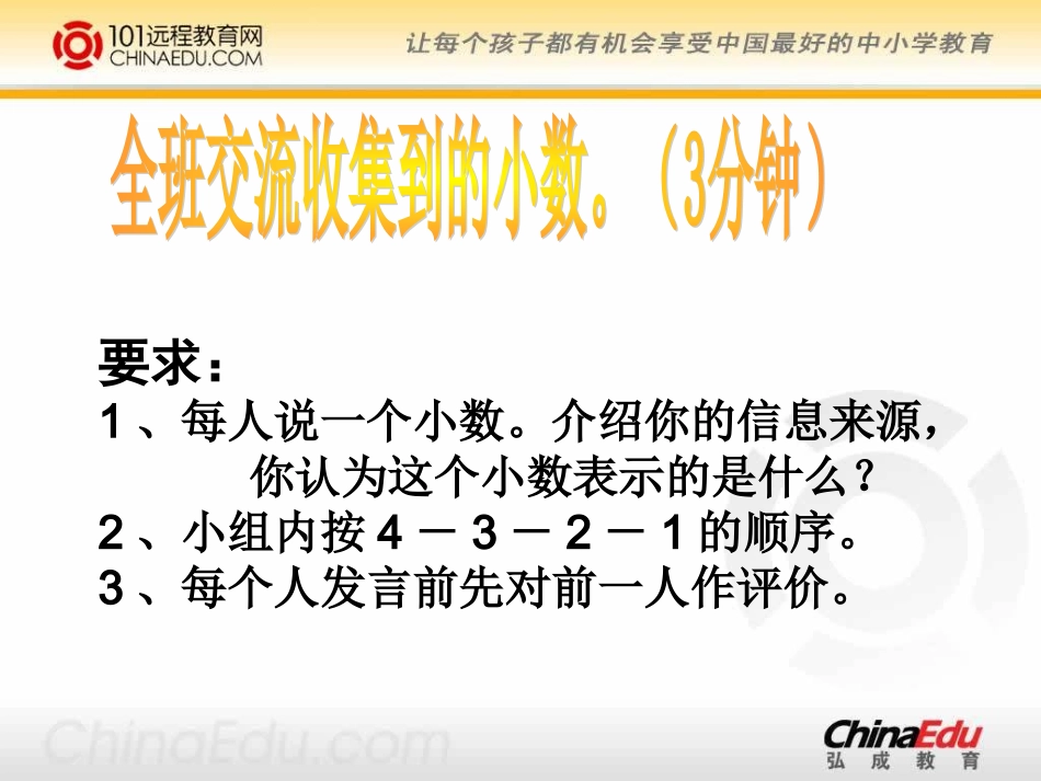 生活中的小数2_第2页