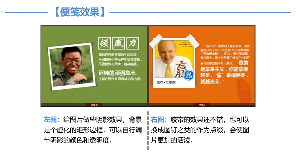 让你的图片处理更具创意的7种方法(1)_第3页
