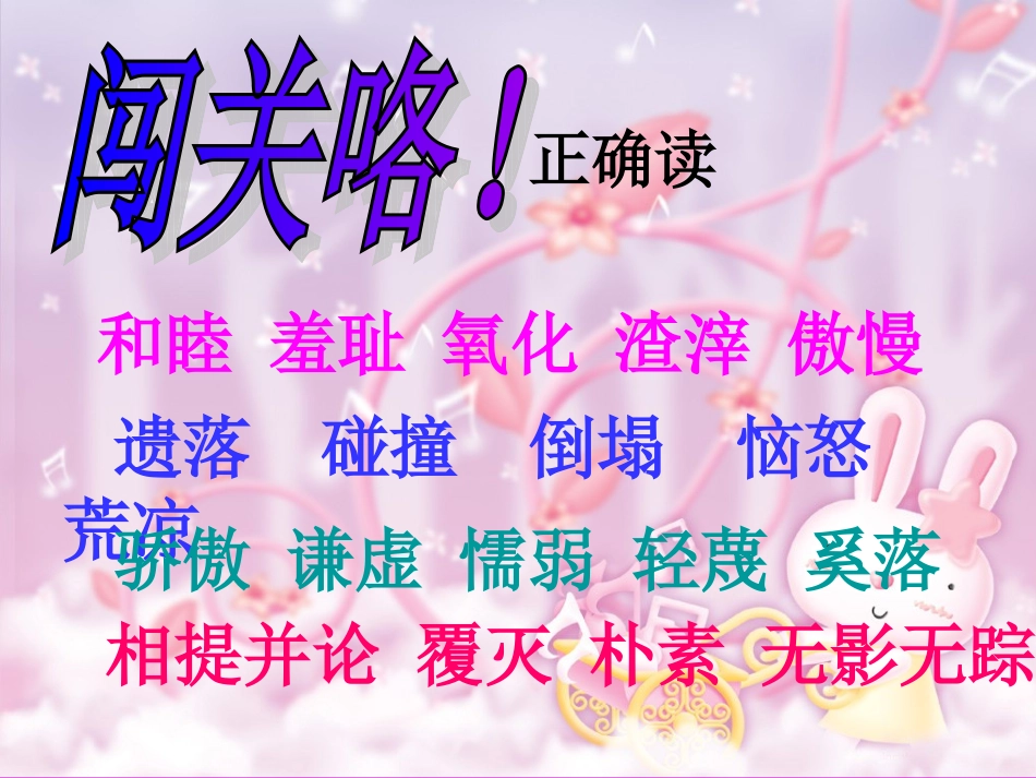 陶罐和铁罐课件 (3)_第2页