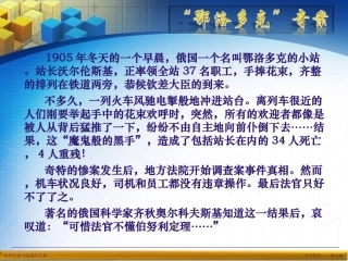 流体压强与流速的关系 (3)