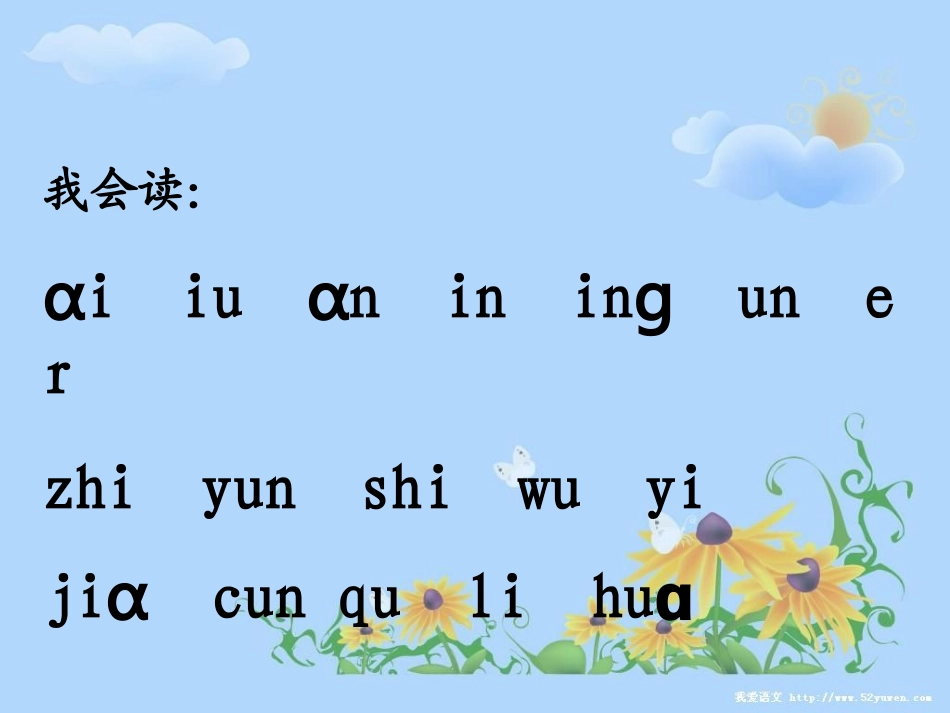 一去二三里 (5)_第1页