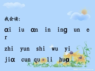 一去二三里 (5)