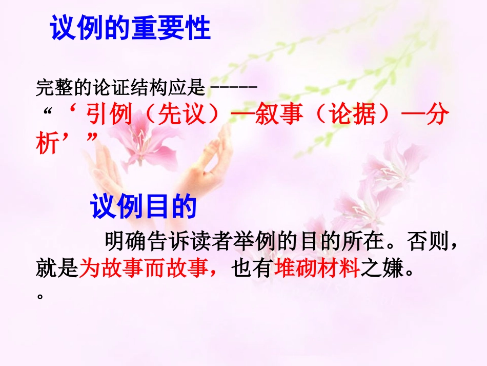 作文观点例证_第2页