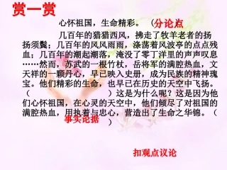作文观点例证
