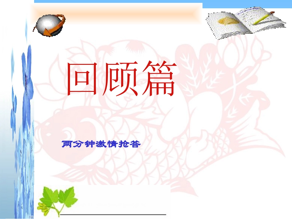 三角形的内角和-说课稿 (2)_第2页